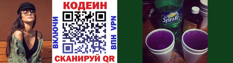 дарнет шоп  Семикаракорск  Codein напиток Lean (лин) 