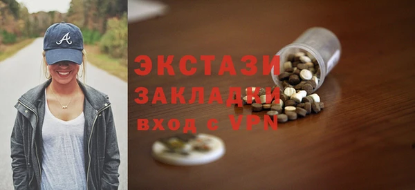экстази Белоозёрский